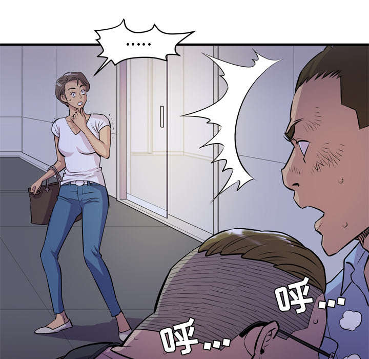 牛皮吹大了第26话图