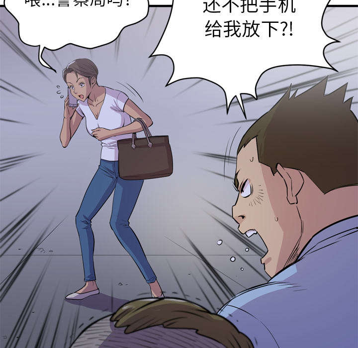 牛皮吹大了第26话图
