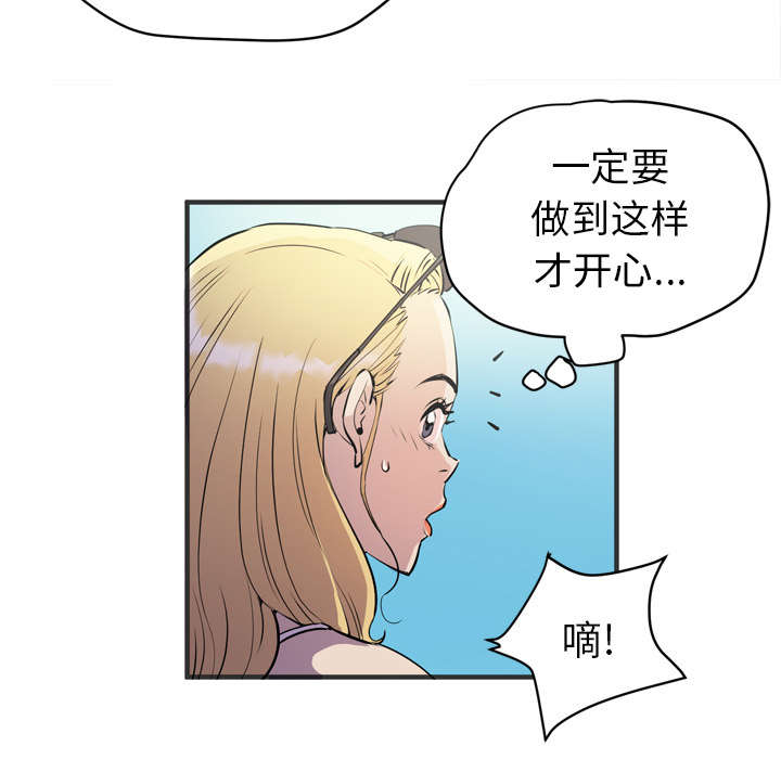 牛皮吹大了第29话图