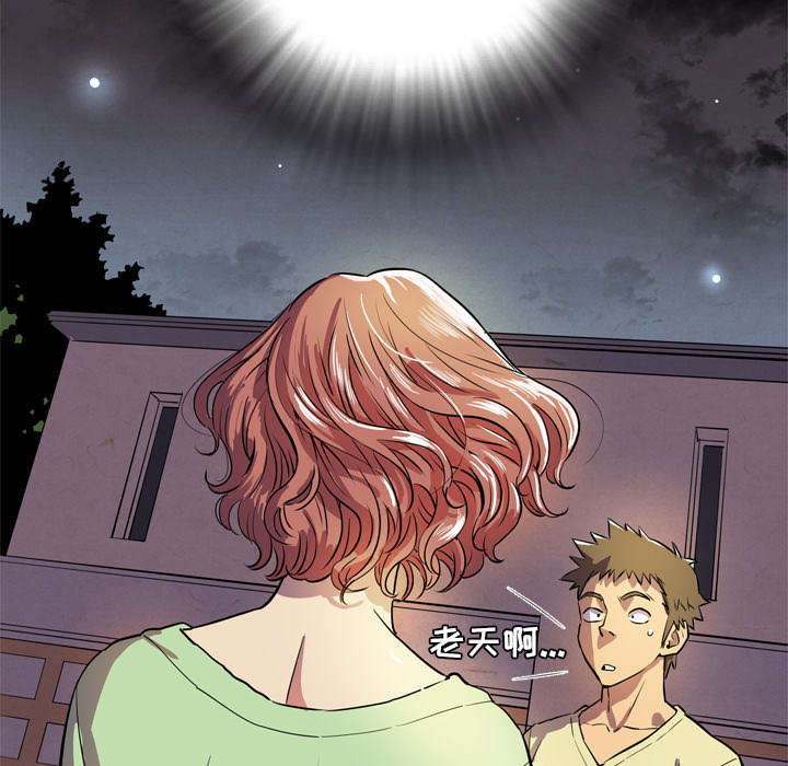 牛皮吹大了第6话图