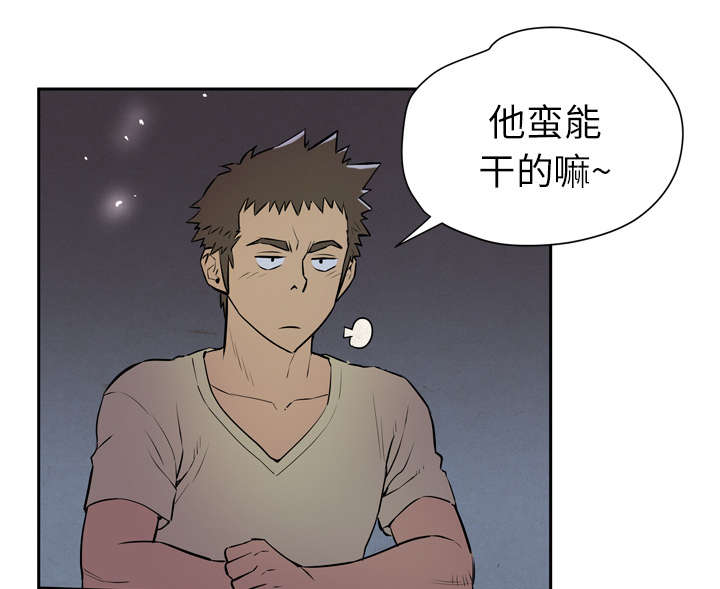 牛皮吹大了第9话图