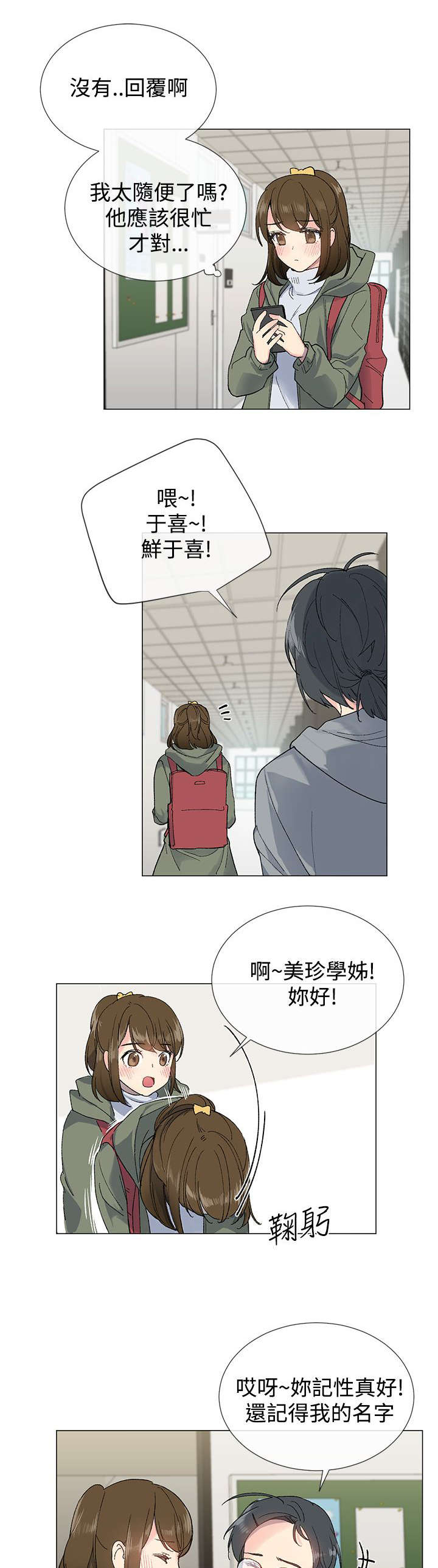 匿名资助第10话图