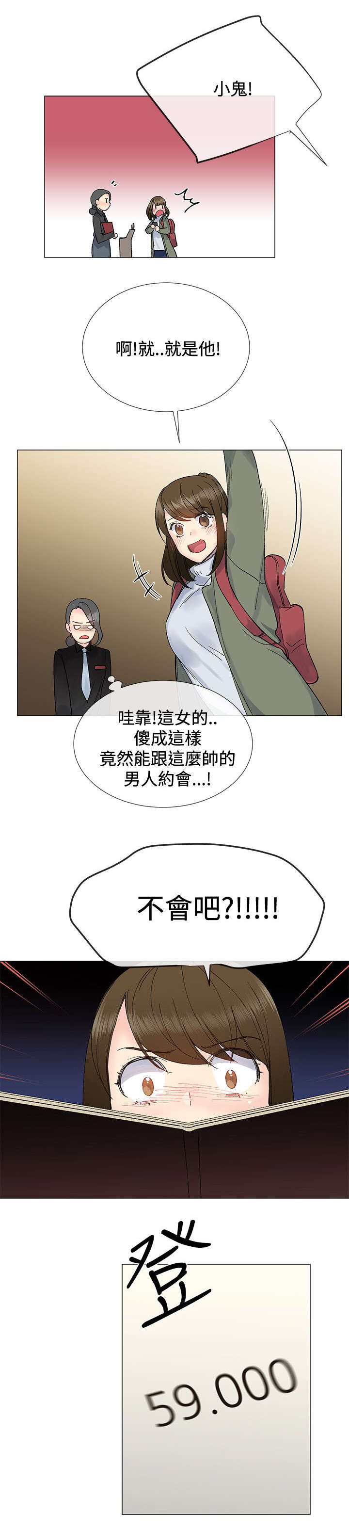 匿名资助第12话图