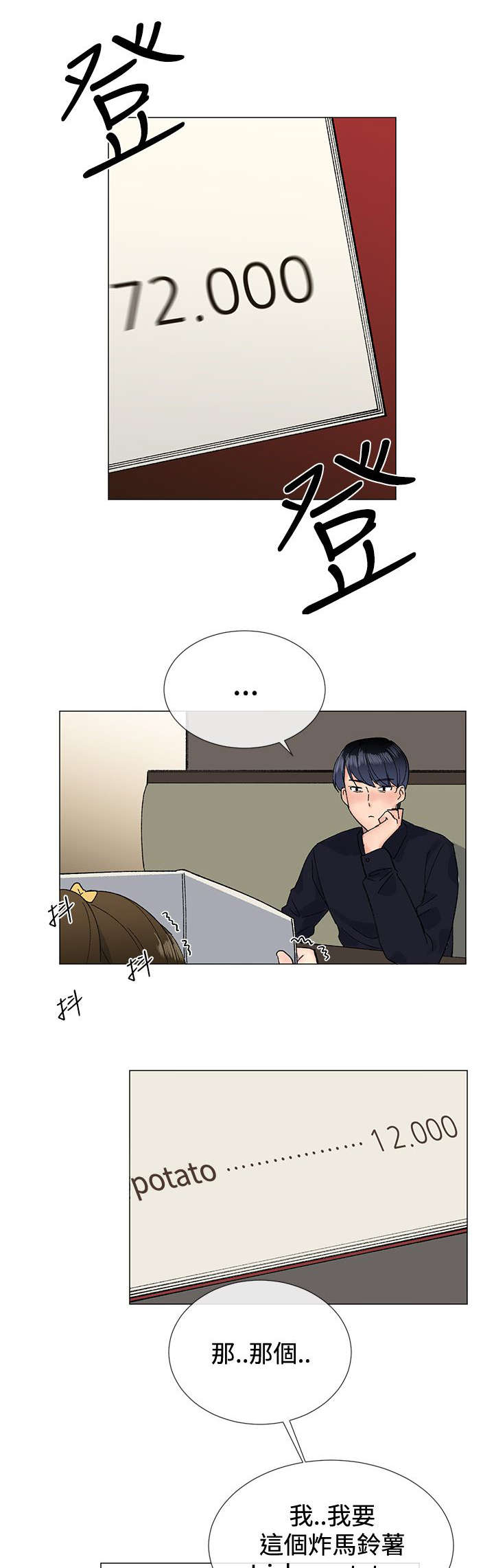 匿名资助第12话图