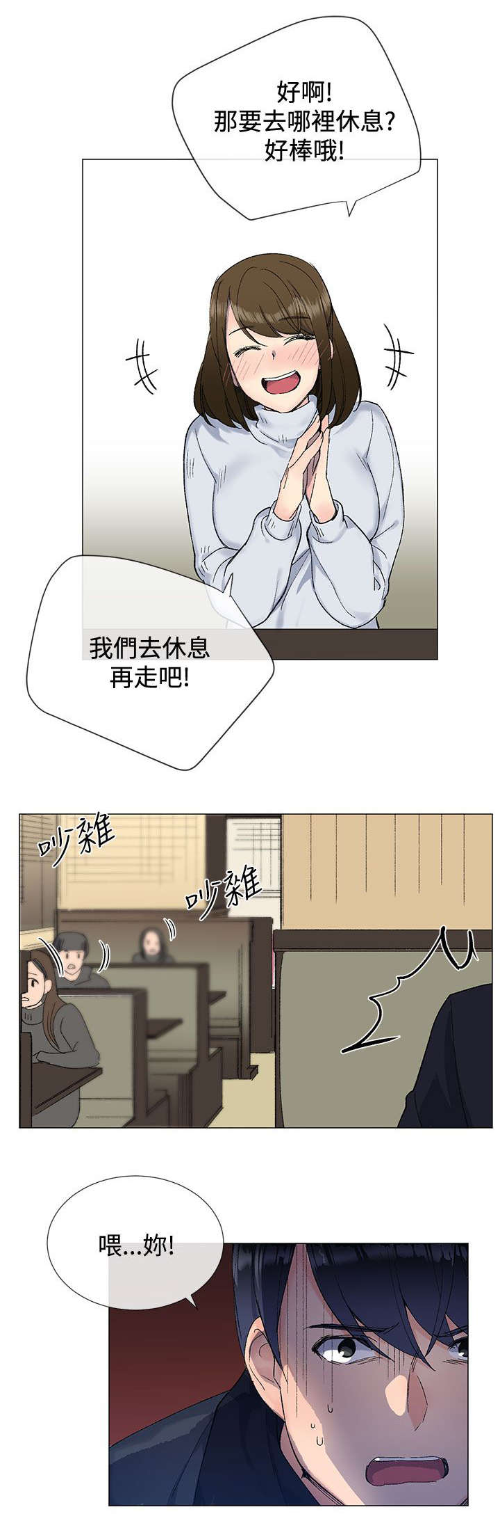 匿名资助第13话图