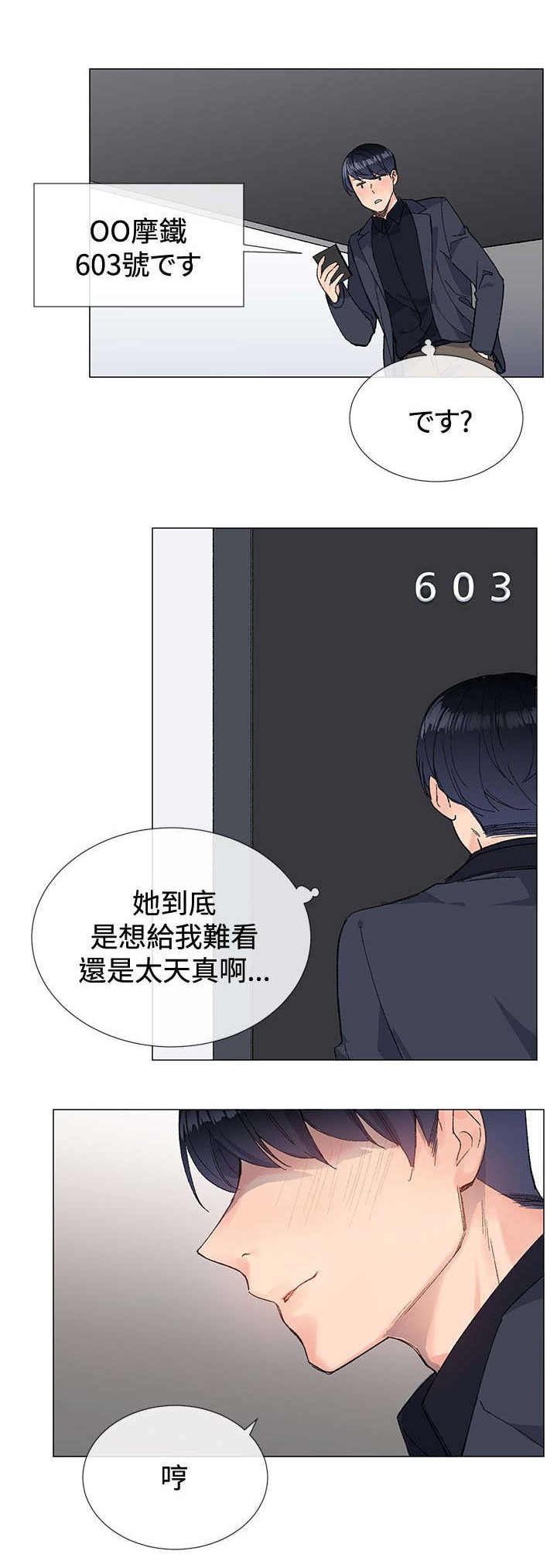 匿名资助第14话图