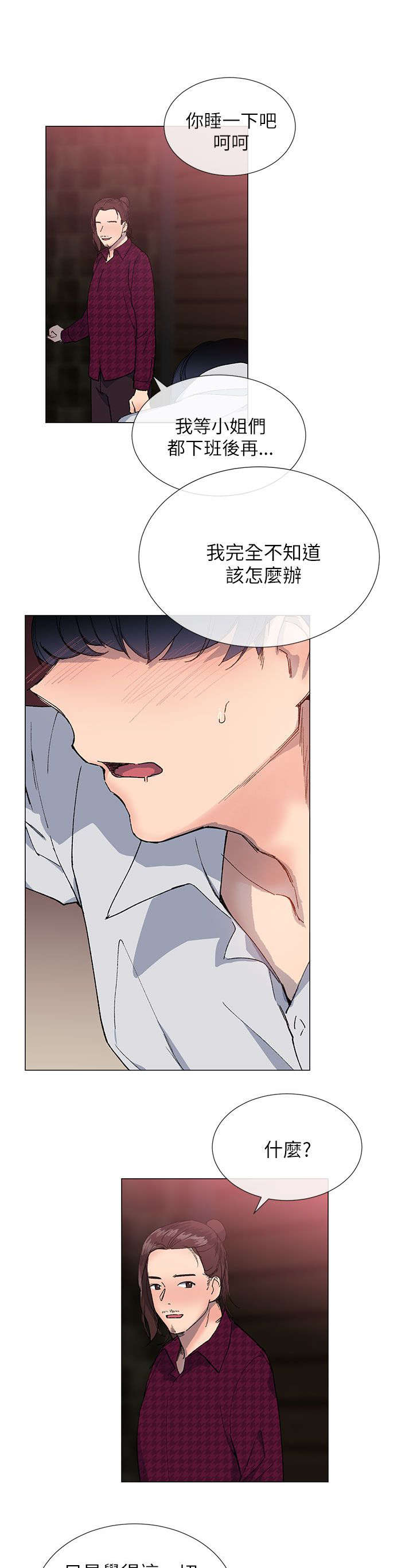 匿名资助第24话图