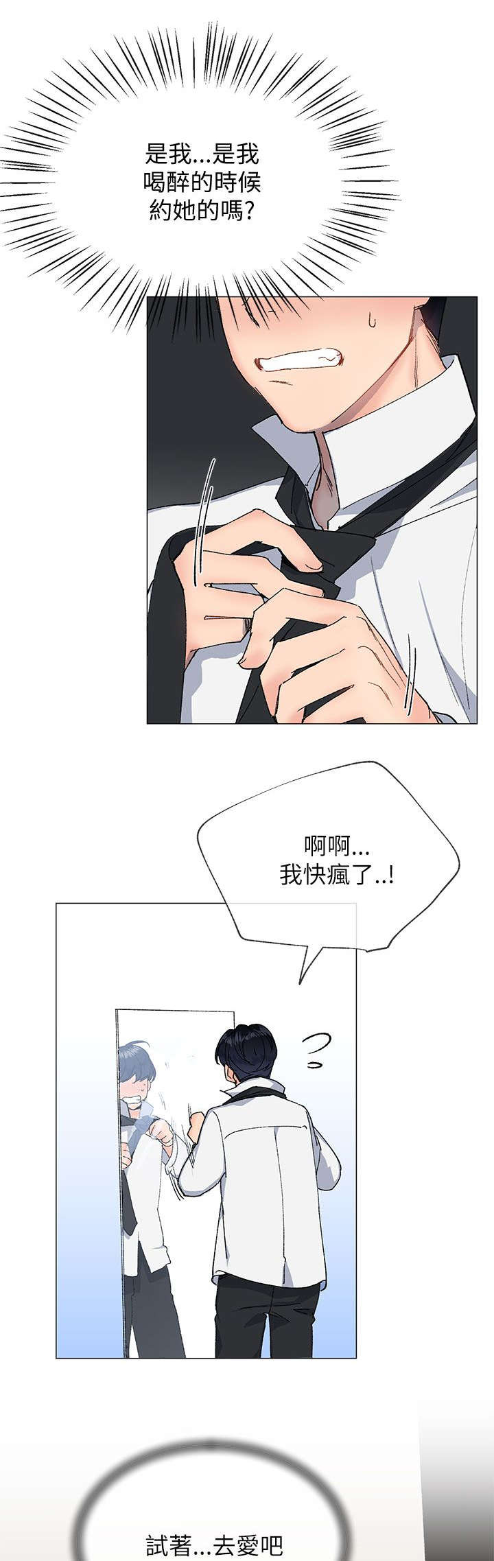 匿名资助第25话图