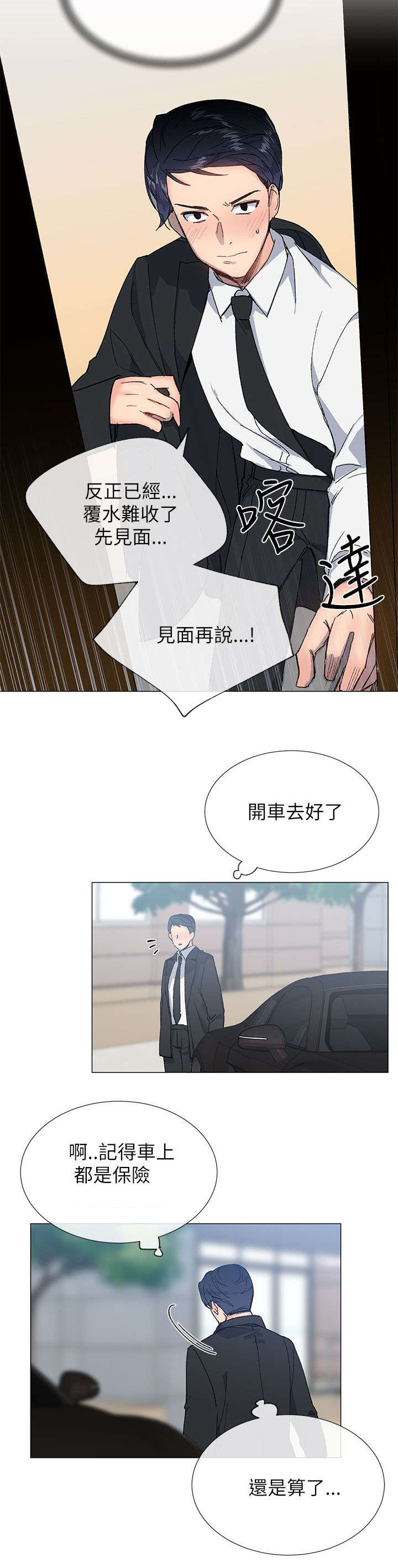 匿名资助第25话图