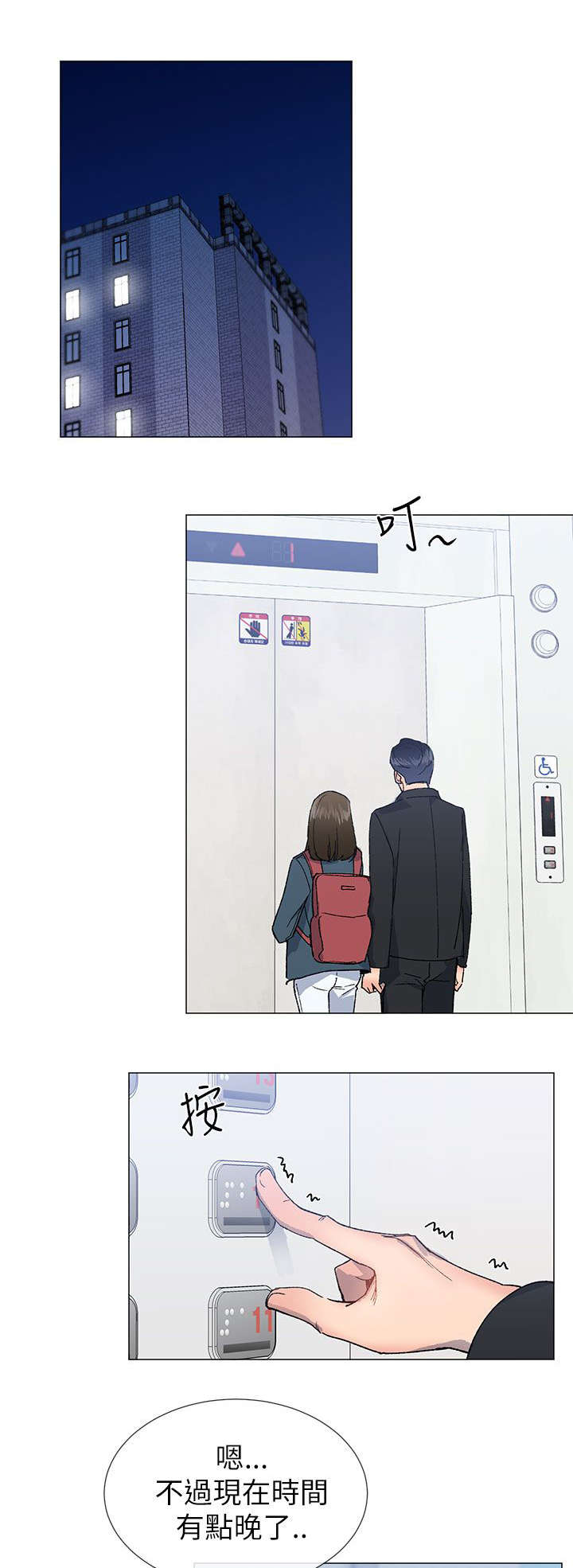 匿名资助第27话图