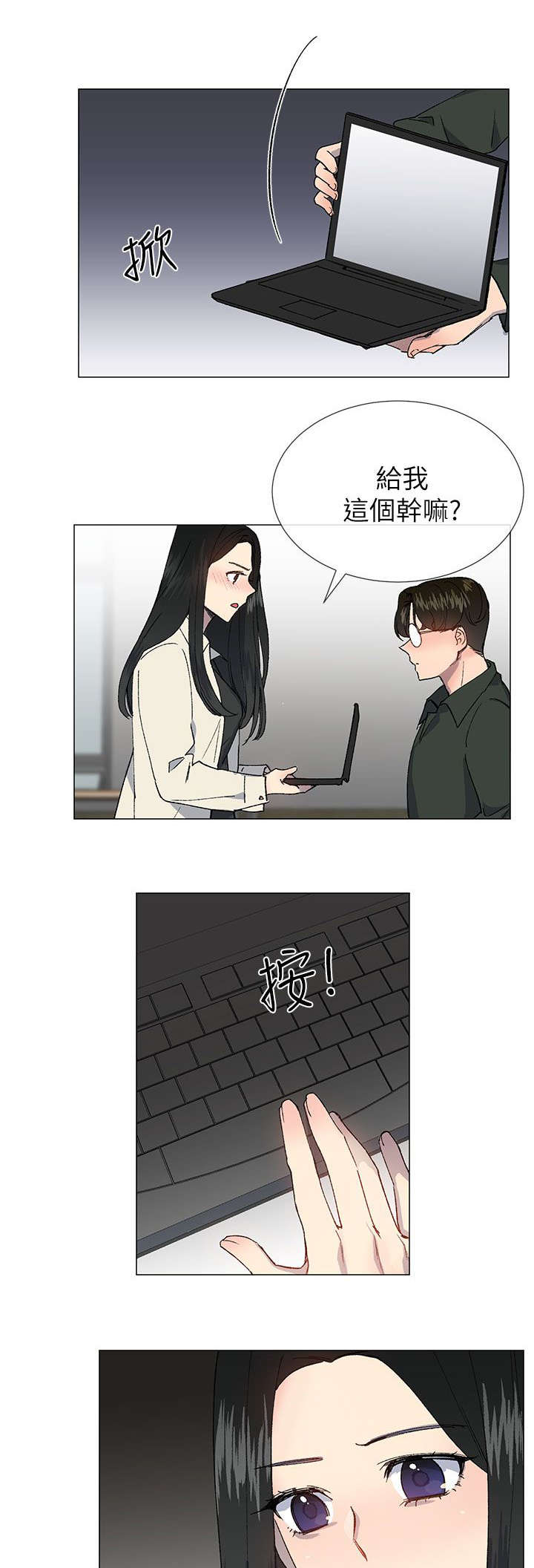 匿名资助第33话图