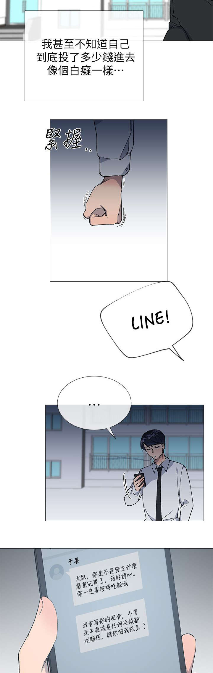 匿名资助第38话图