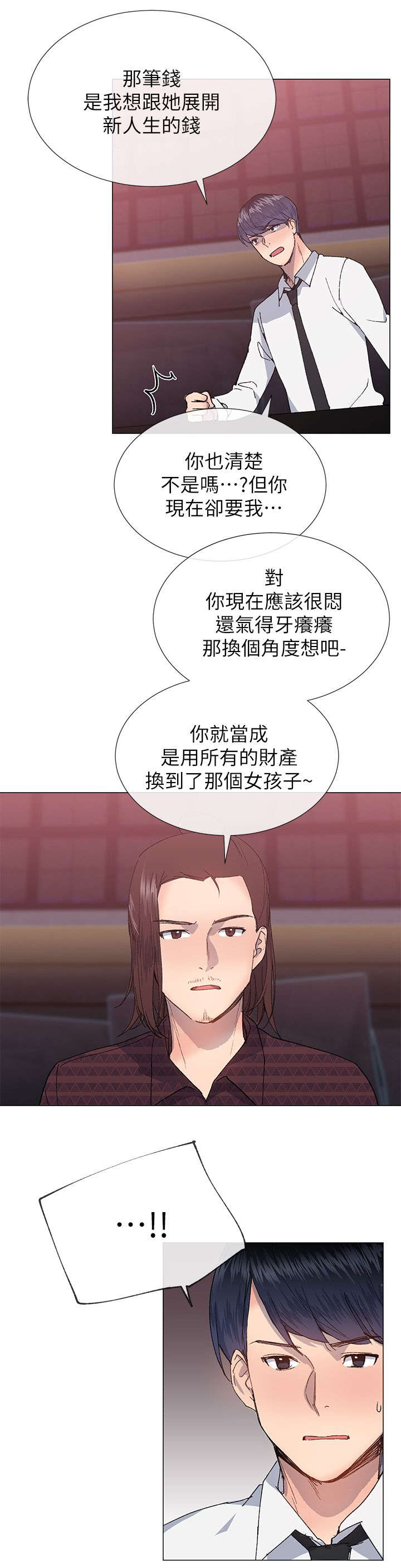 匿名资助第39话图