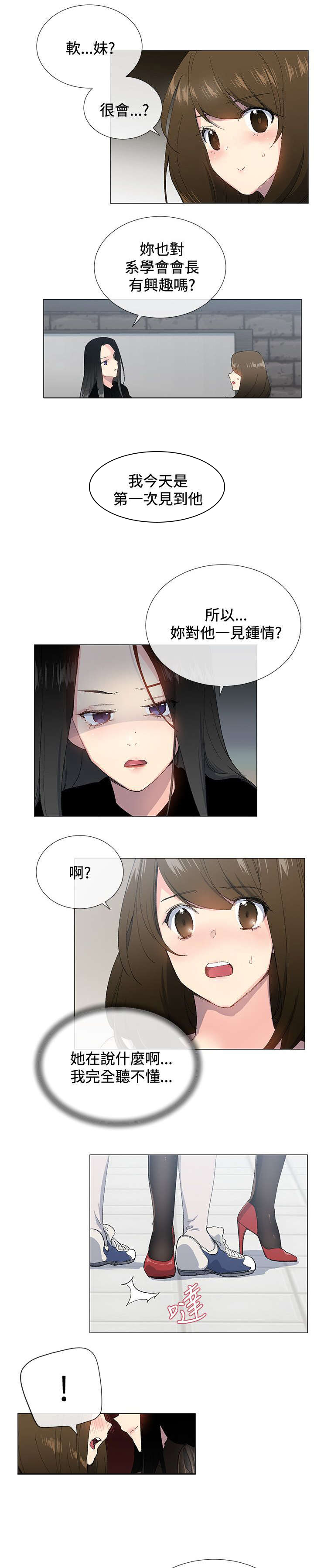 匿名资助第4话图