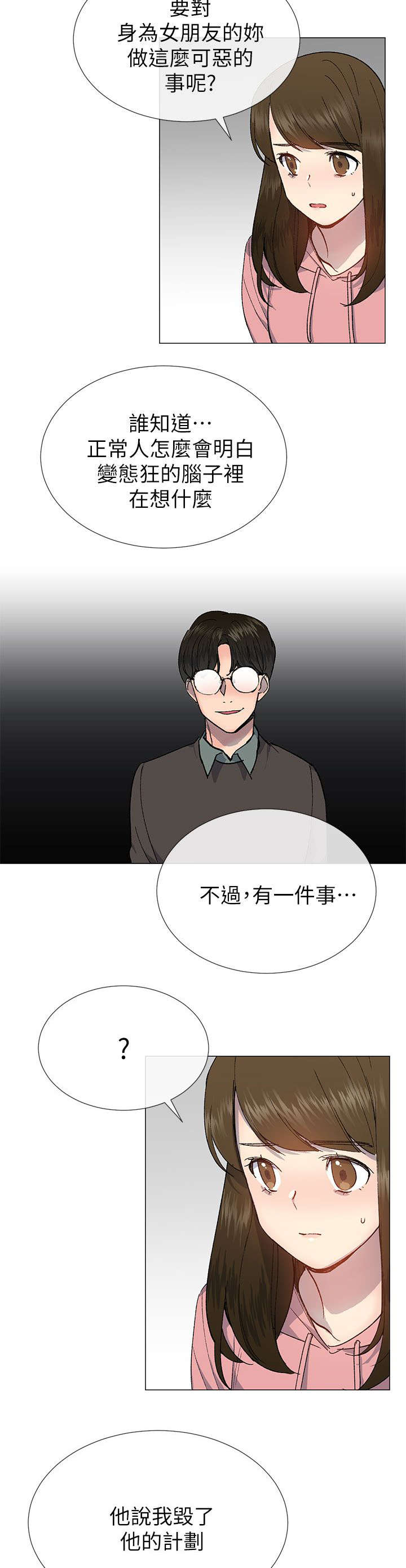 匿名资助第41话图