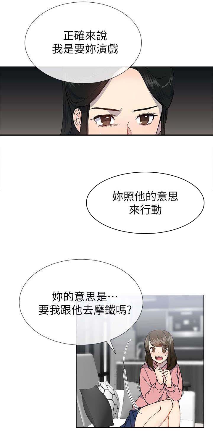 匿名资助第42话图