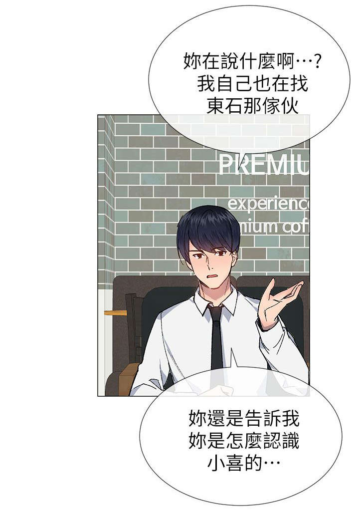 匿名资助第43话图