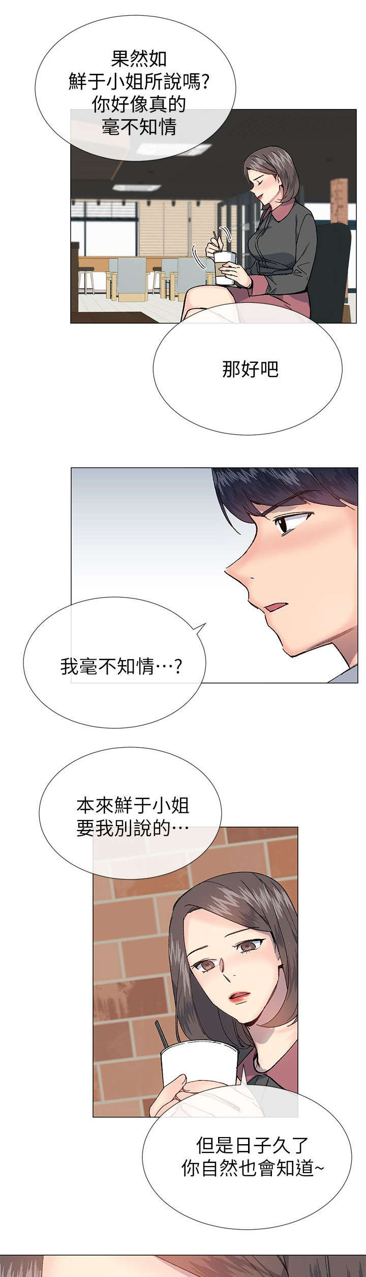 匿名资助第43话图