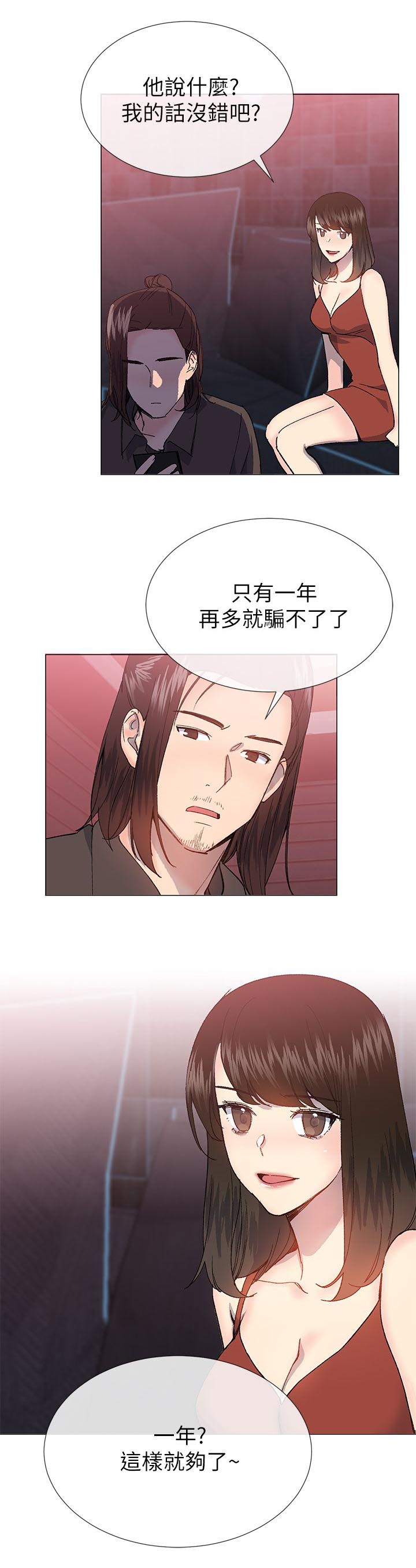 匿名资助第47话图