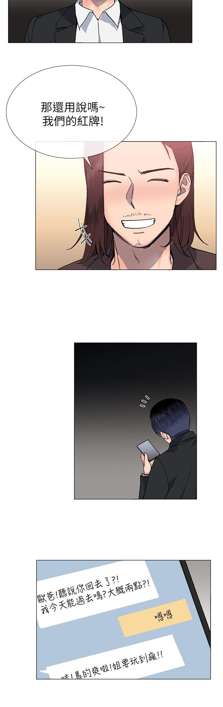 匿名资助第47话图