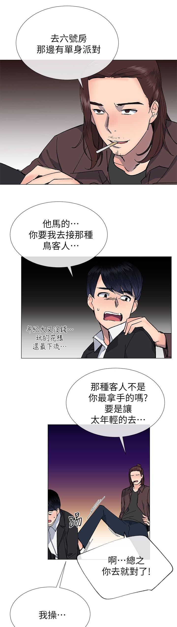 匿名资助第48话图