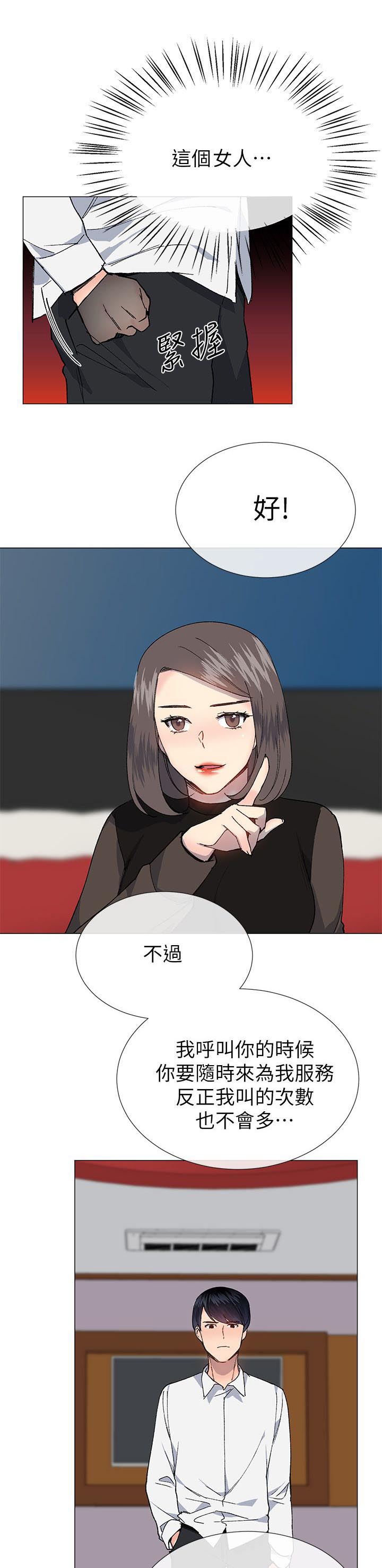 匿名资助第50话图