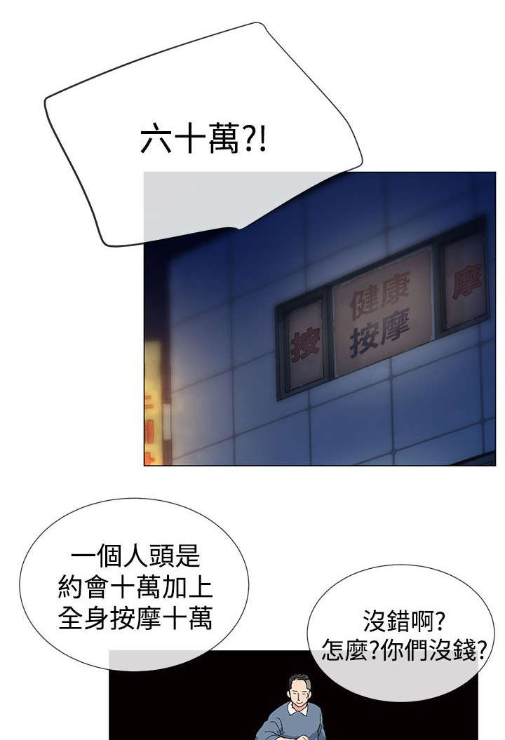 匿名资助第9话图