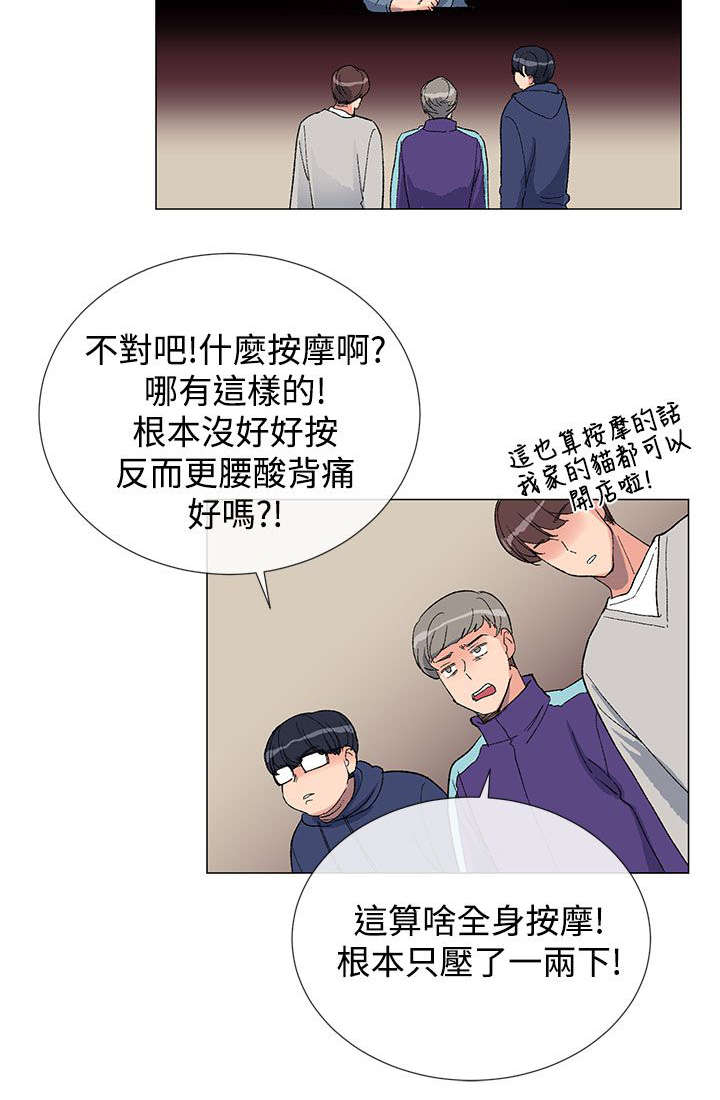 匿名资助第9话图