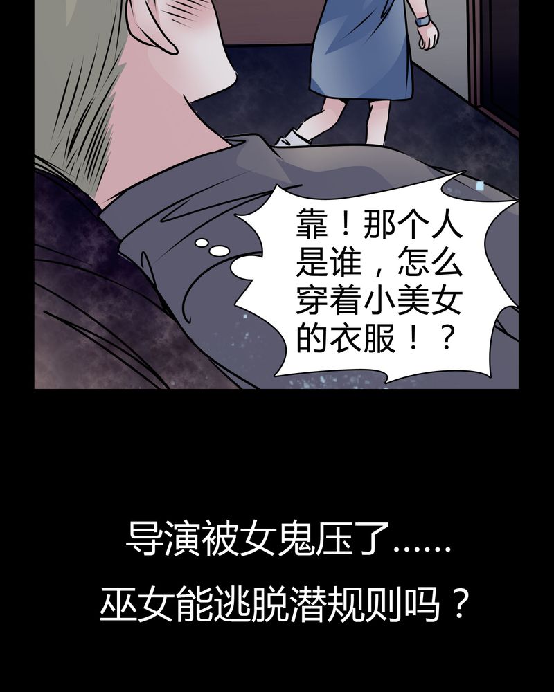 女巫重生记第14话图