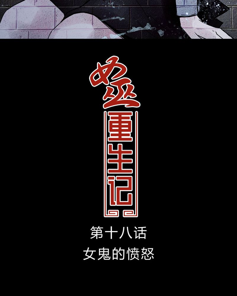 女巫重生记第19话图