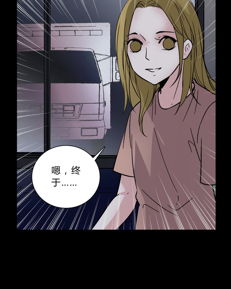 女巫重生记第37话图