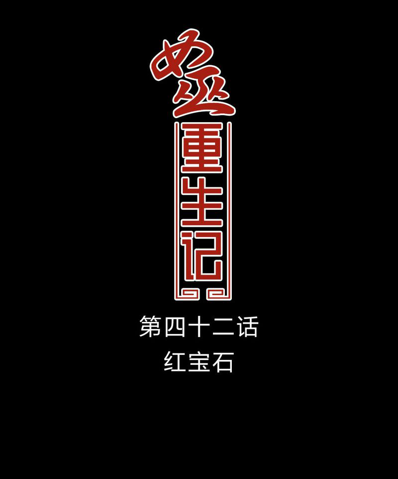 女巫重生记第43话图