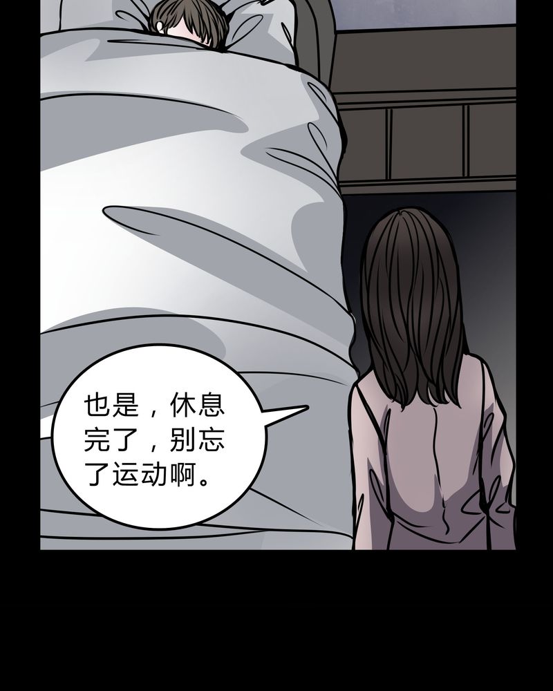 女巫重生记第50话图