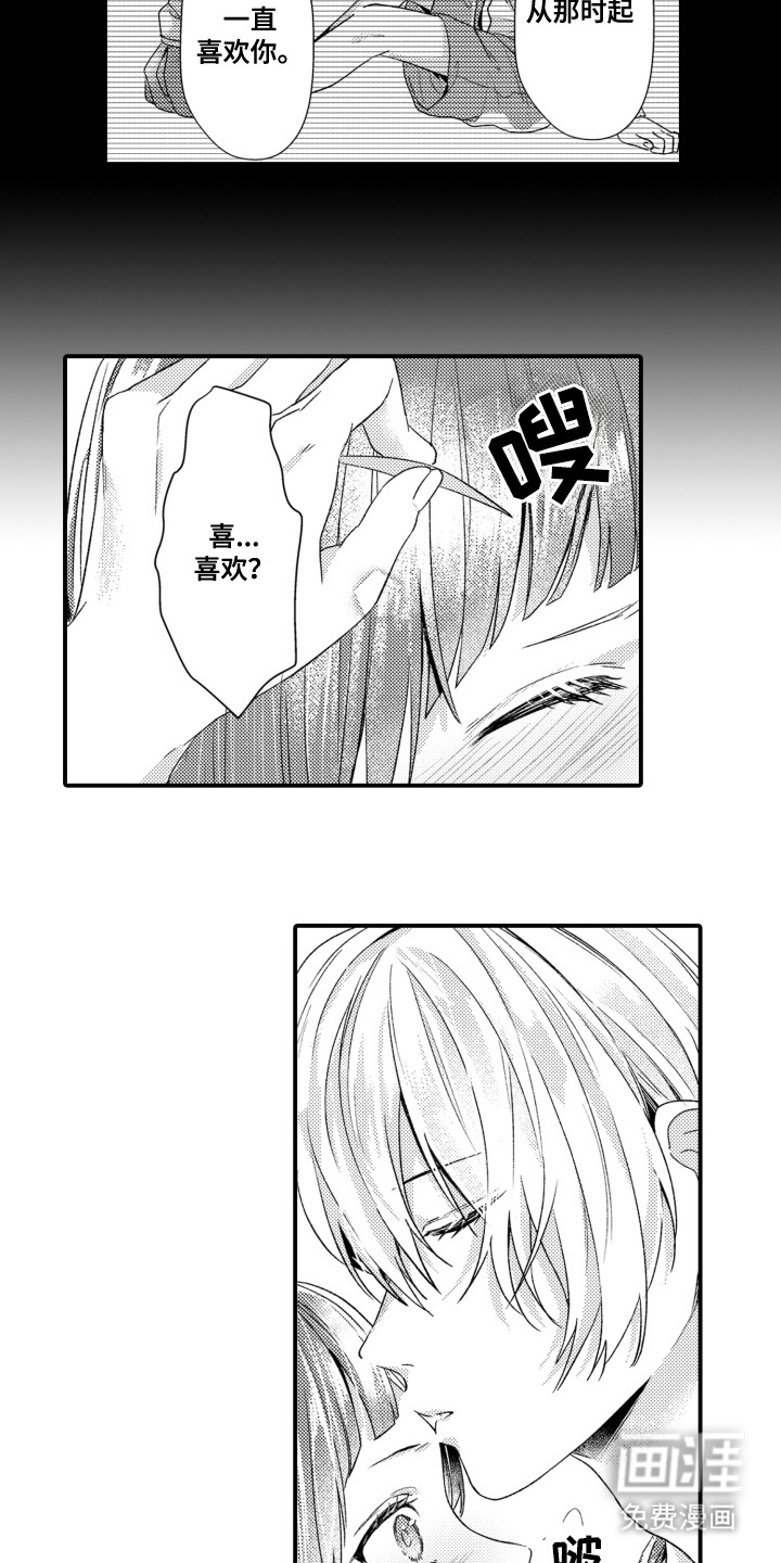 男友的爱如此甜蜜第1话图