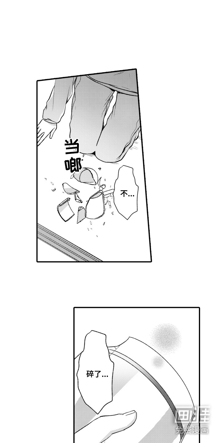 男友的爱如此甜蜜第10话图