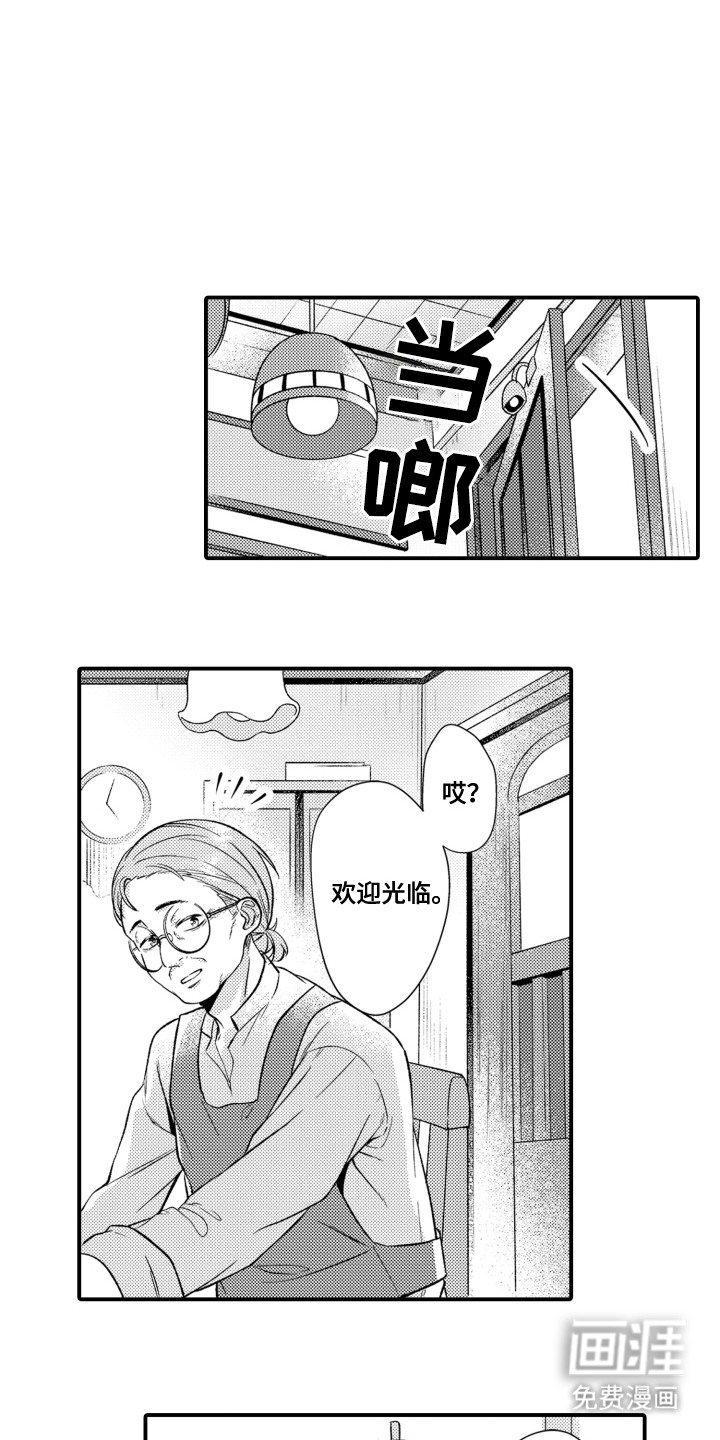 男友的爱如此甜蜜第11话图