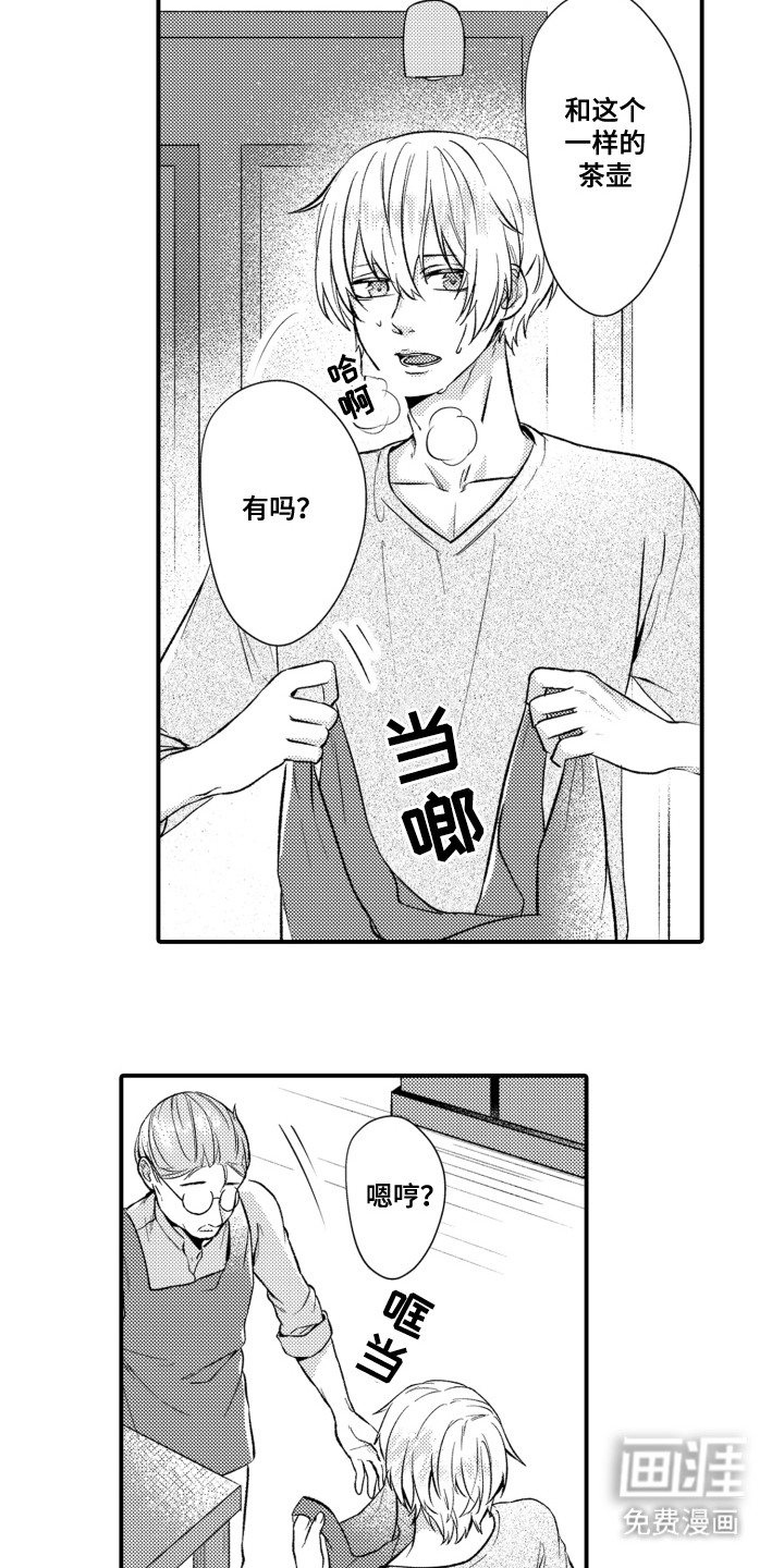 男友的爱如此甜蜜第11话图