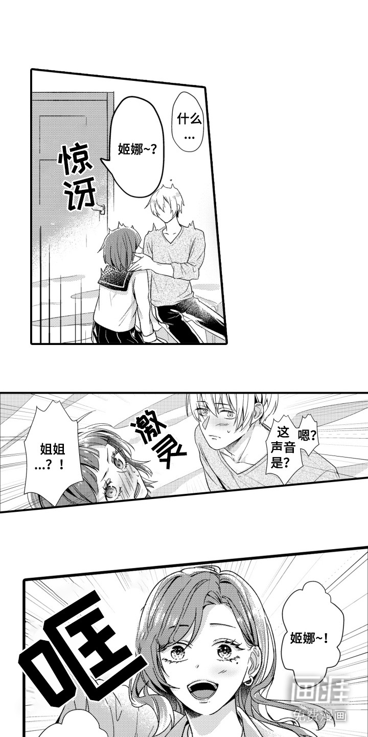 男友的爱如此甜蜜第13话图