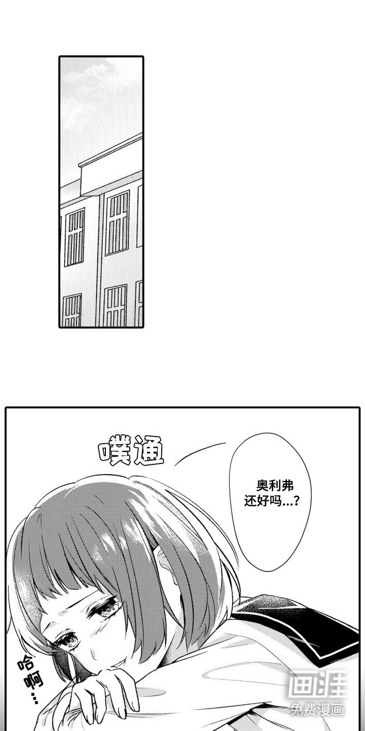 男友的爱如此甜蜜第14话图