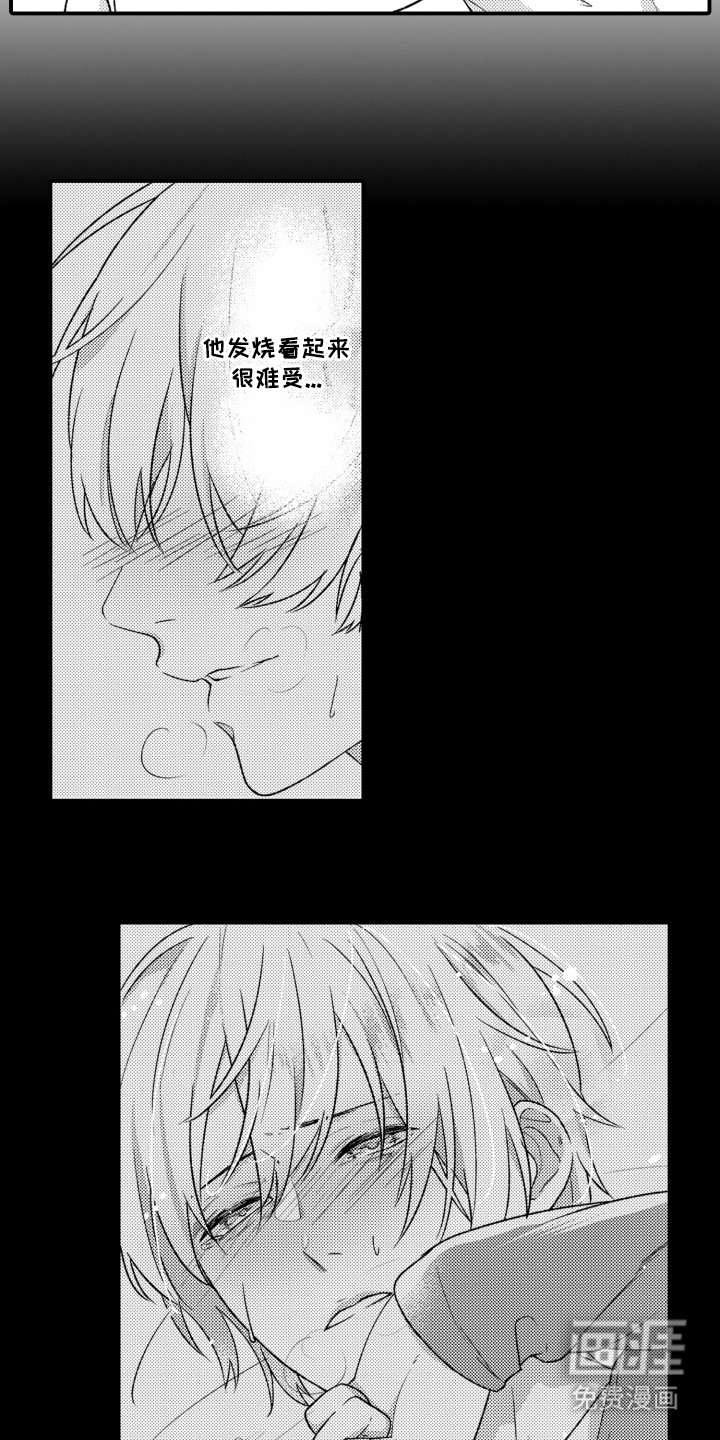 男友的爱如此甜蜜第14话图