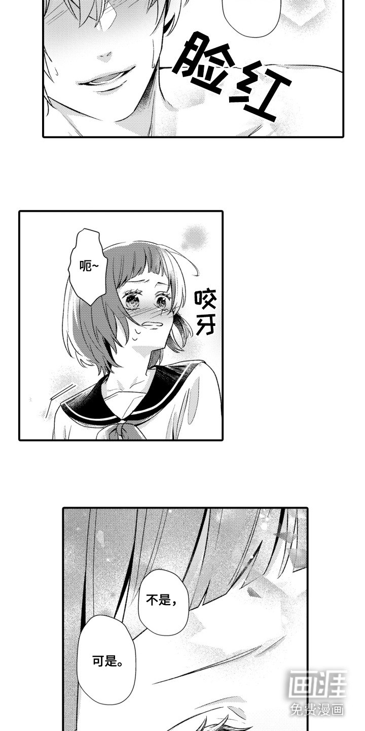 男友的爱如此甜蜜第15话图