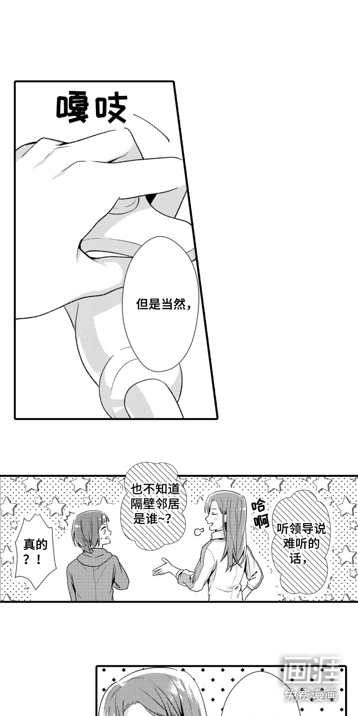 男友的爱如此甜蜜第16话图