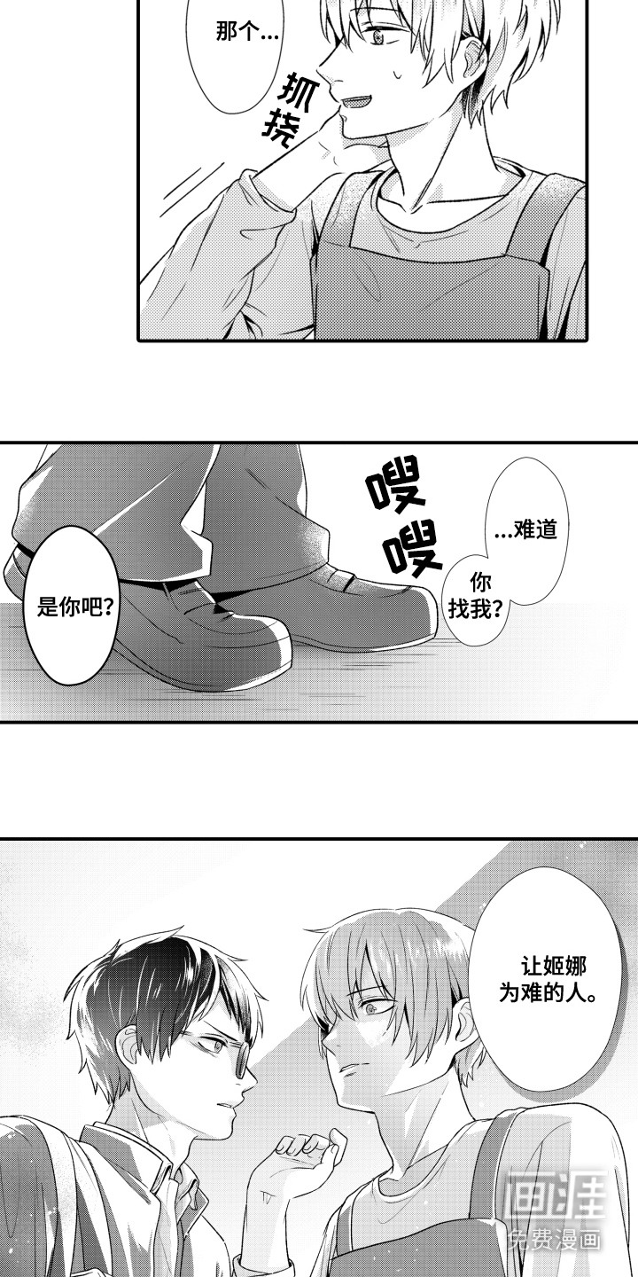 男友的爱如此甜蜜第17话图