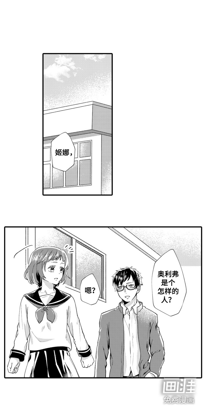 男友的爱如此甜蜜第18话图