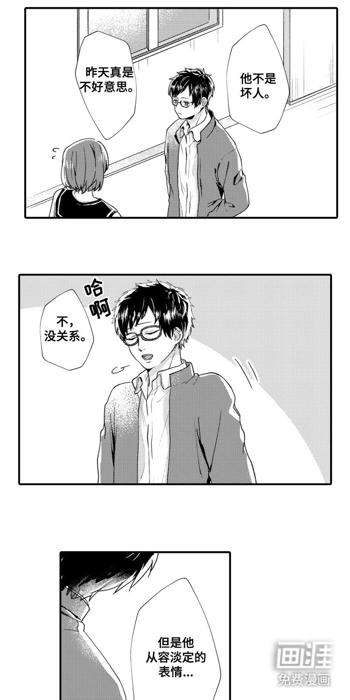 男友的爱如此甜蜜第18话图