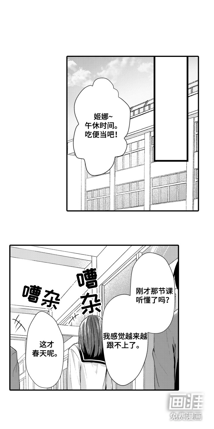 男友的爱如此甜蜜第6话图