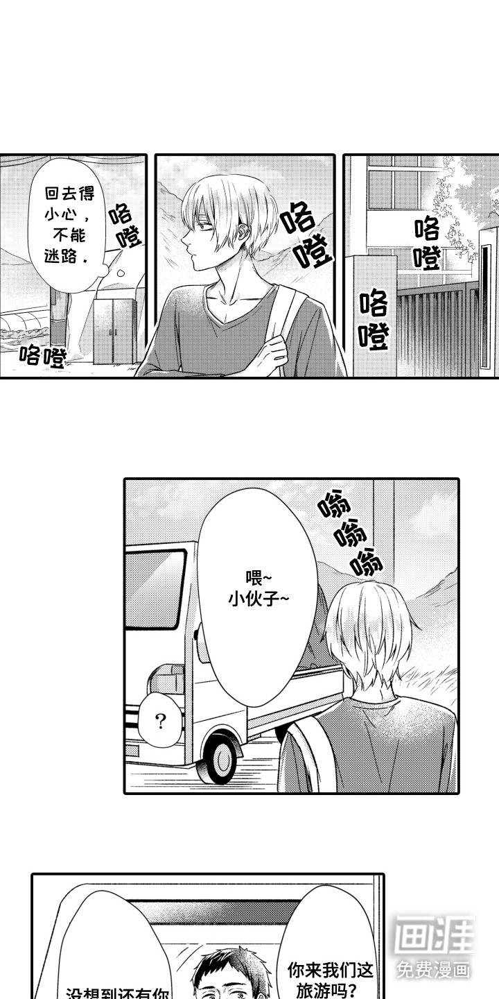 男友的爱如此甜蜜第7话图