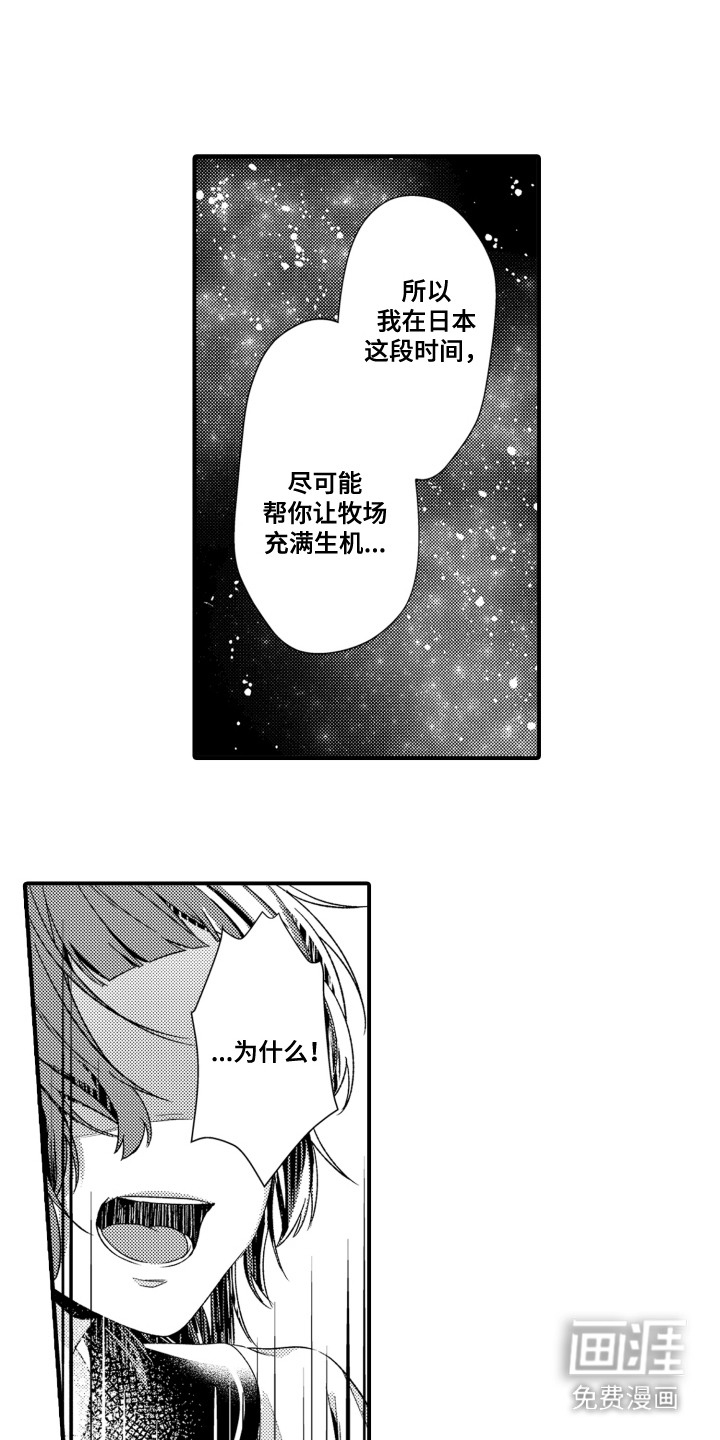 男友的爱如此甜蜜第9话图