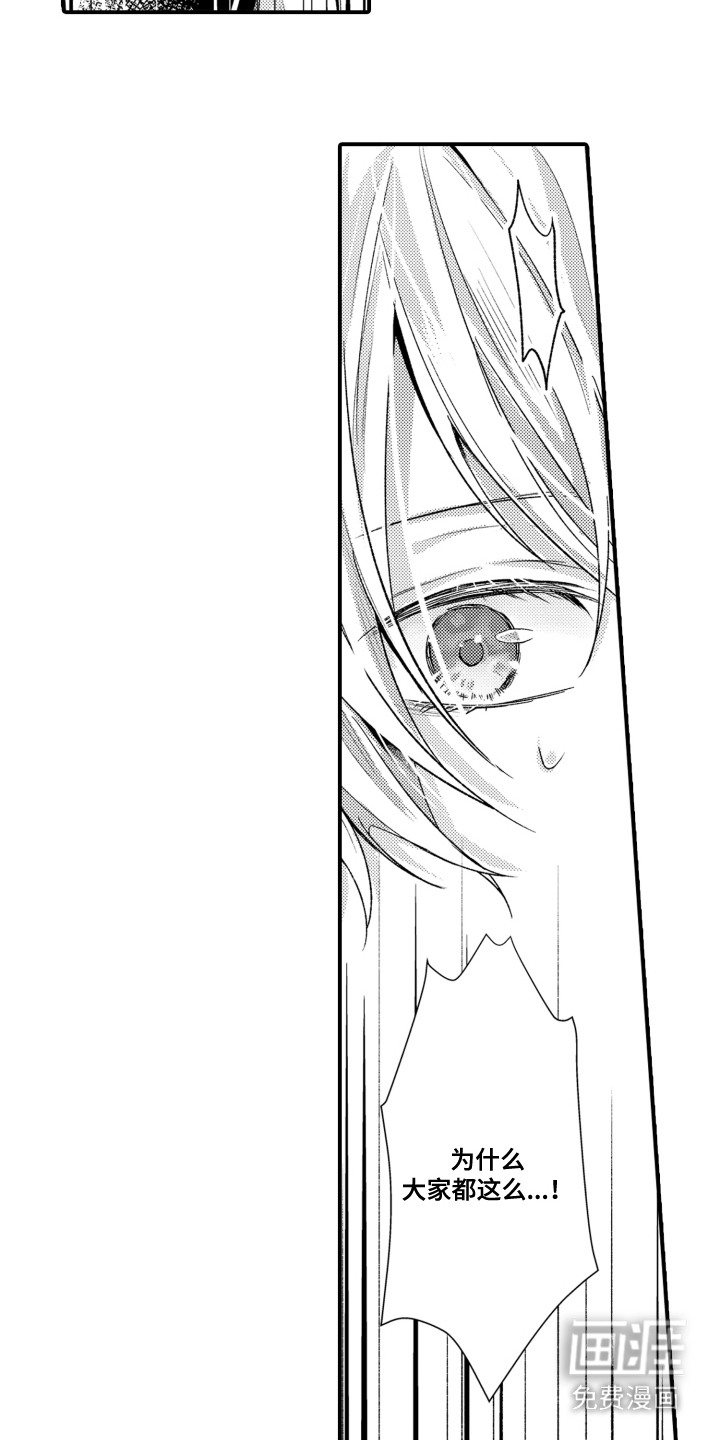 男友的爱如此甜蜜第9话图