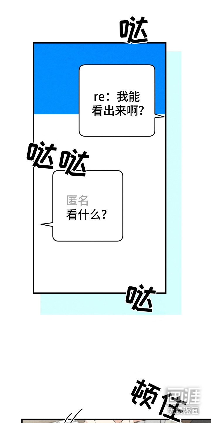 匿名告白第11话图